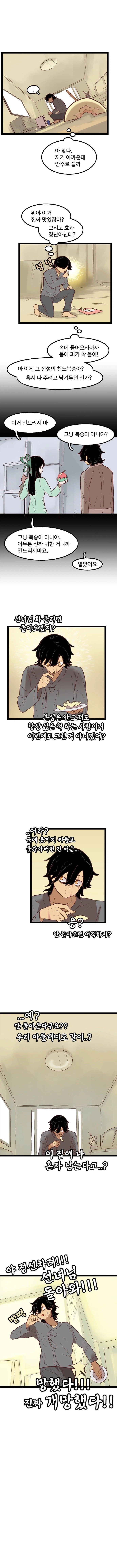 선녀와 나무꾼.manhwa_7.webp