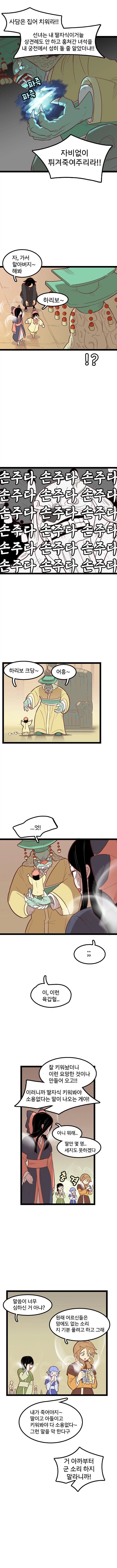 선녀와 나무꾼.manhwa_11.webp