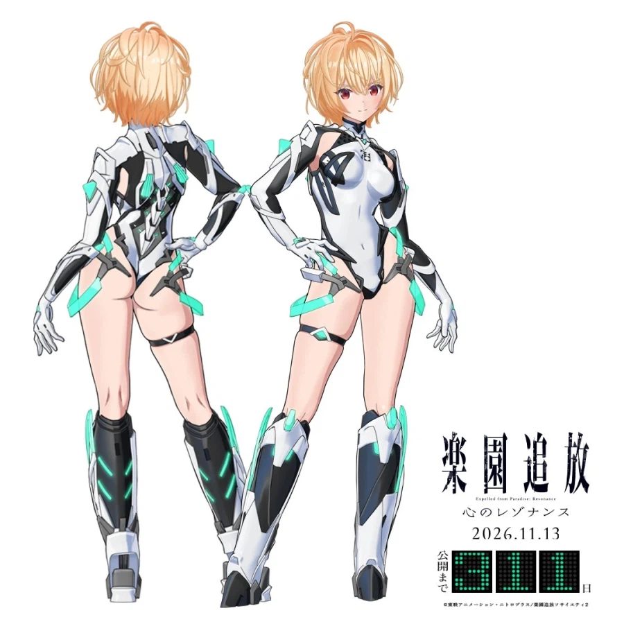 낙원추방 빵뎅이_1.webp