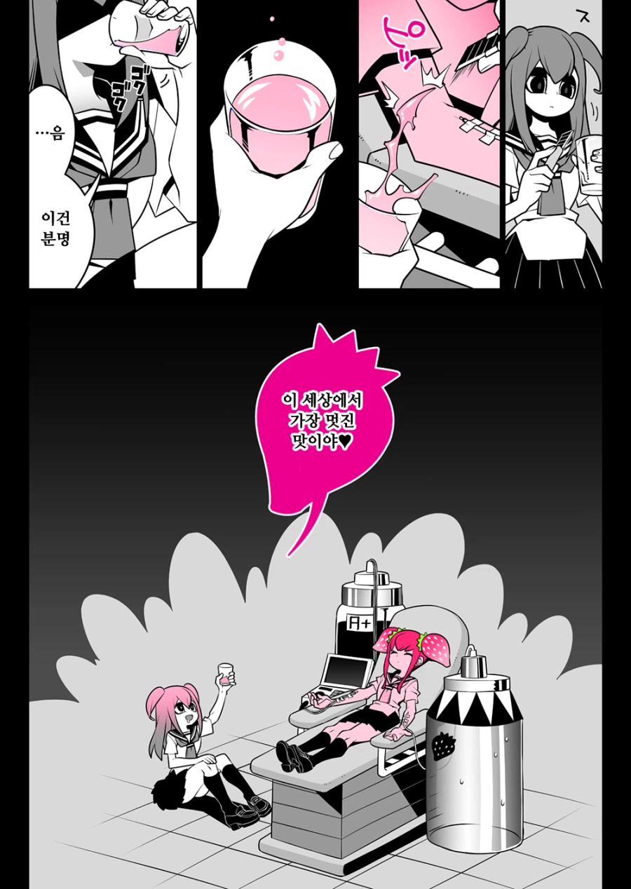 딸기우유 마시는 만화_4.webp