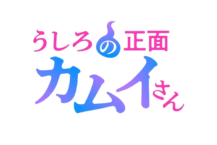 소학관이 드디어 이작품을 애니화하는군_2.webp