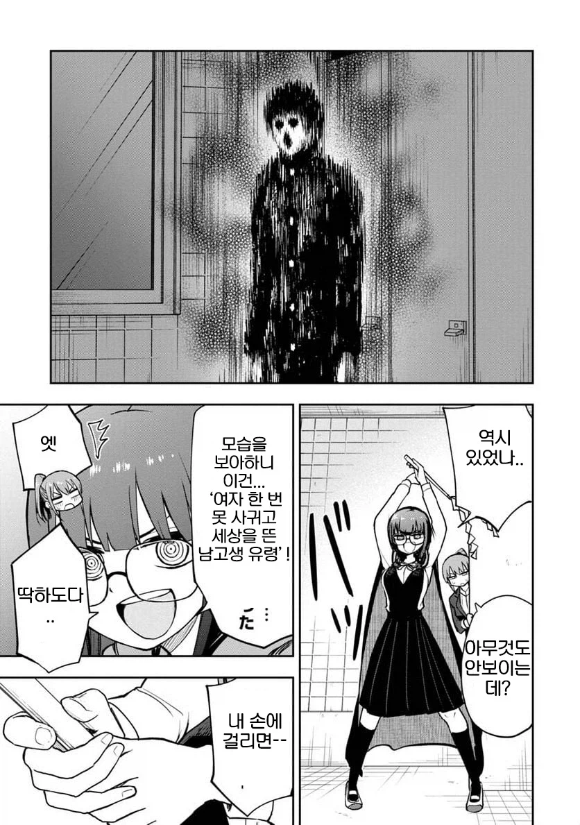 총각귀신을 성불시키는manga_1.webp