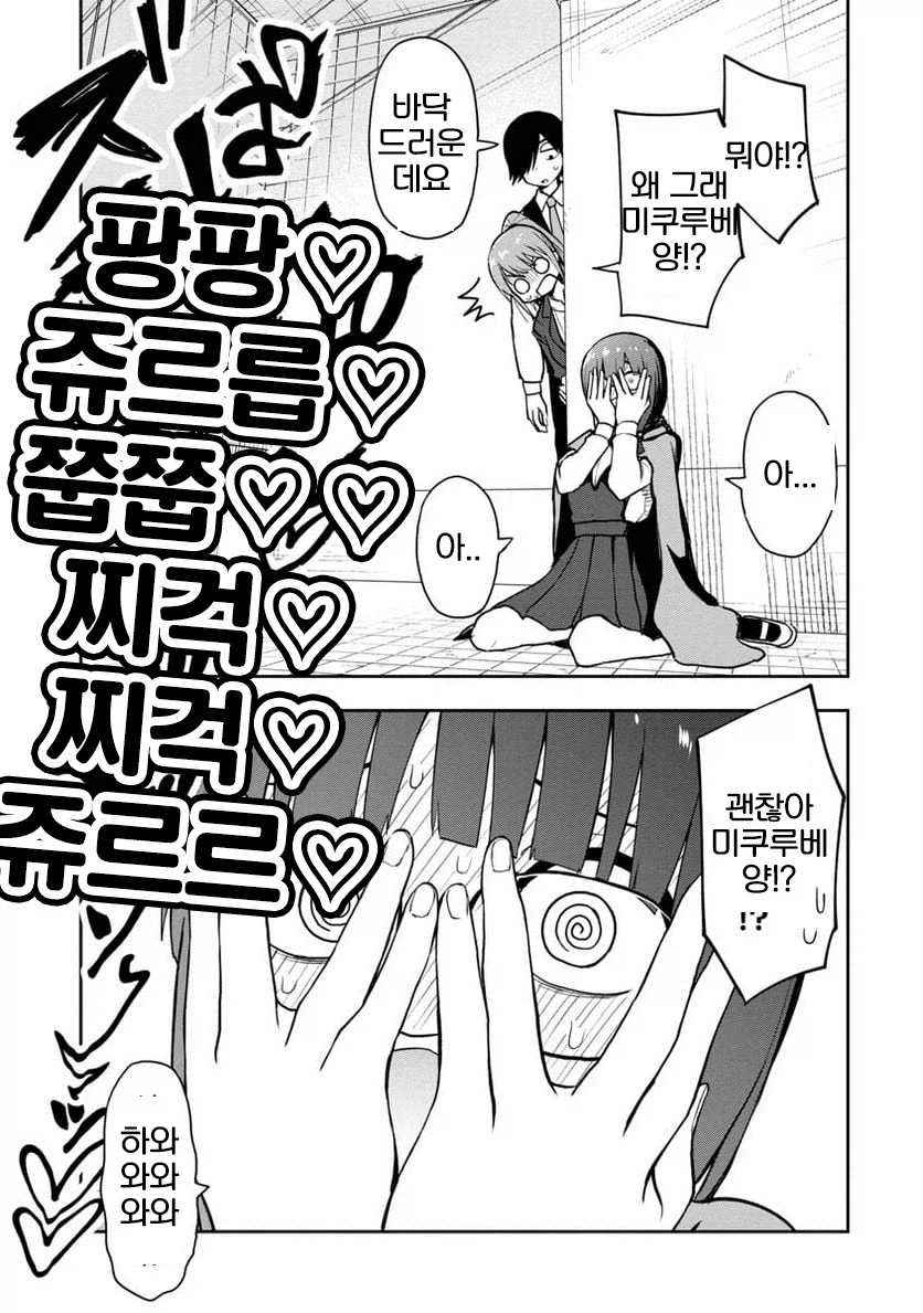 총각귀신을 성불시키는manga_3.webp