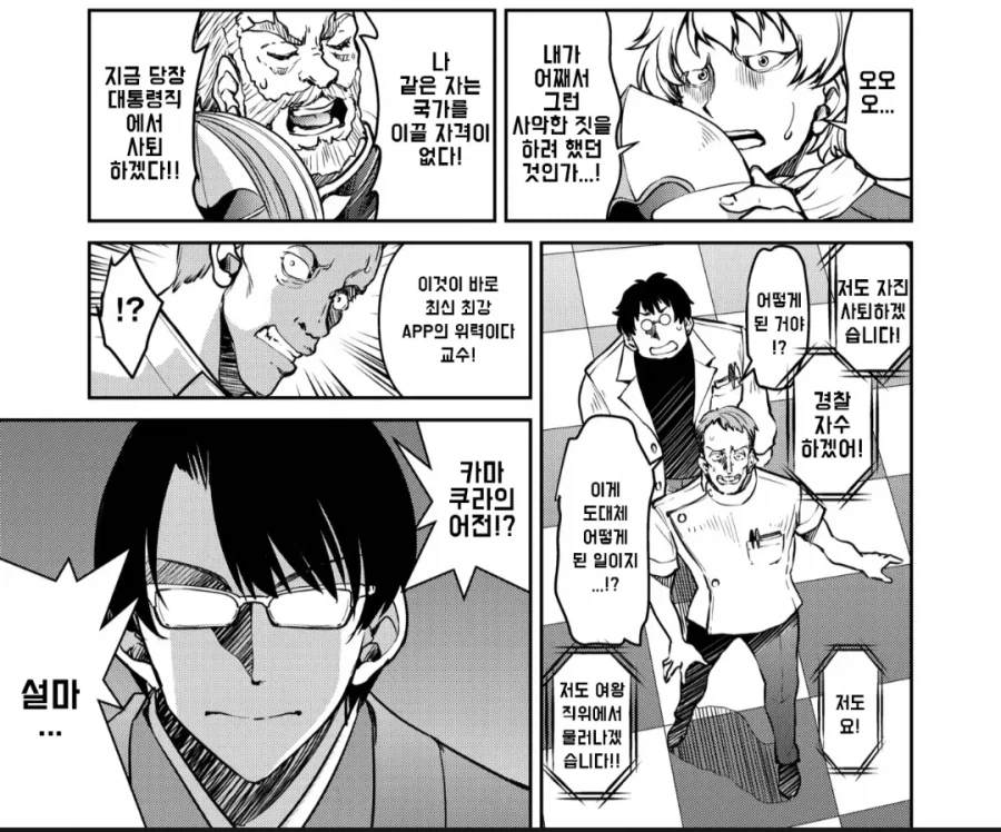 크크큭 사람을 맘대로 조종할수있는 최면어플을 만들었다_1.webp