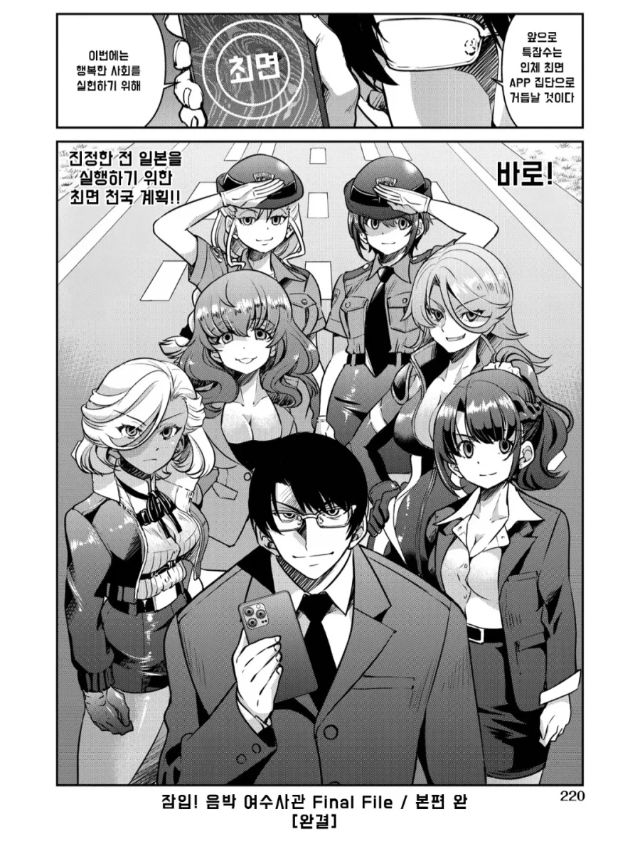 크크큭 사람을 맘대로 조종할수있는 최면어플을 만들었다_2.webp