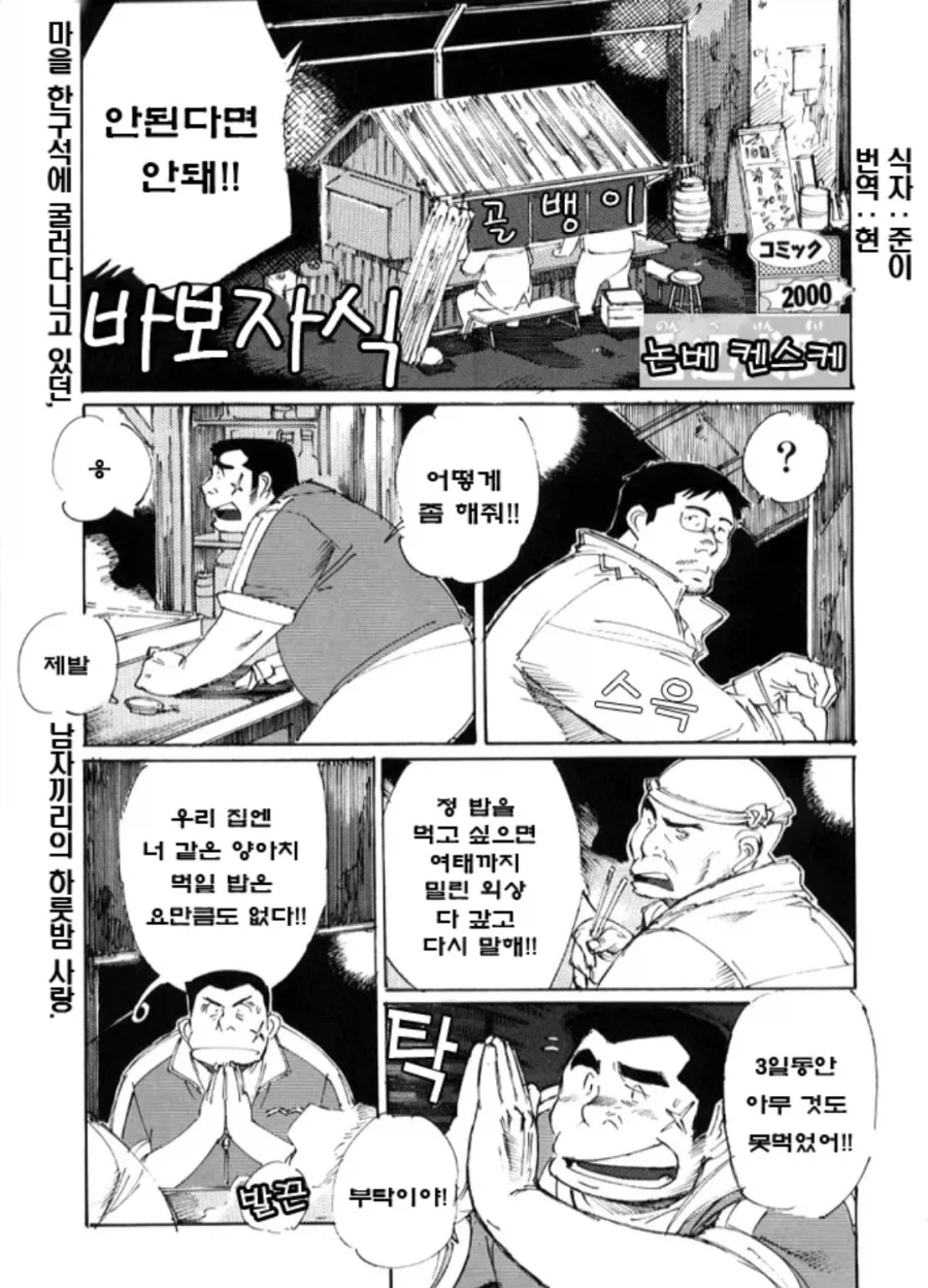 ㅎㅁ) 야쿠자 따가리 데려오는 manhwa_1.webp