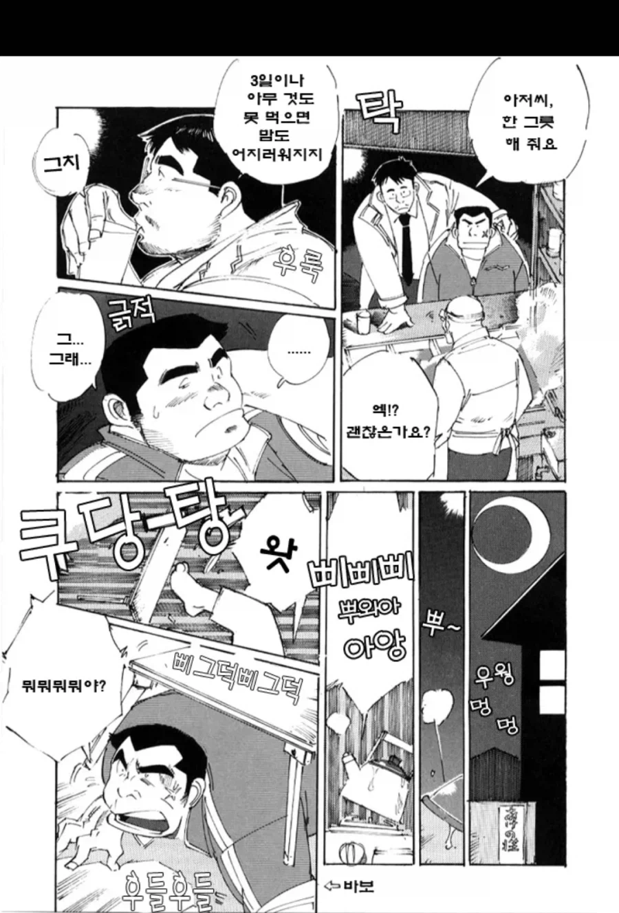 ㅎㅁ) 야쿠자 따가리 데려오는 manhwa_3.webp