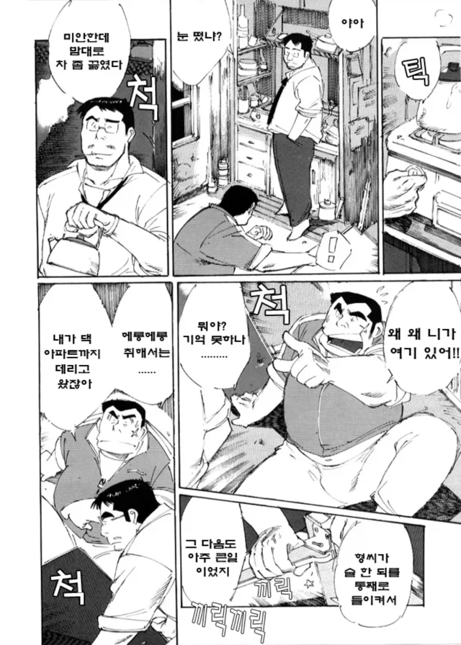 ㅎㅁ) 야쿠자 따가리 데려오는 manhwa_4.webp