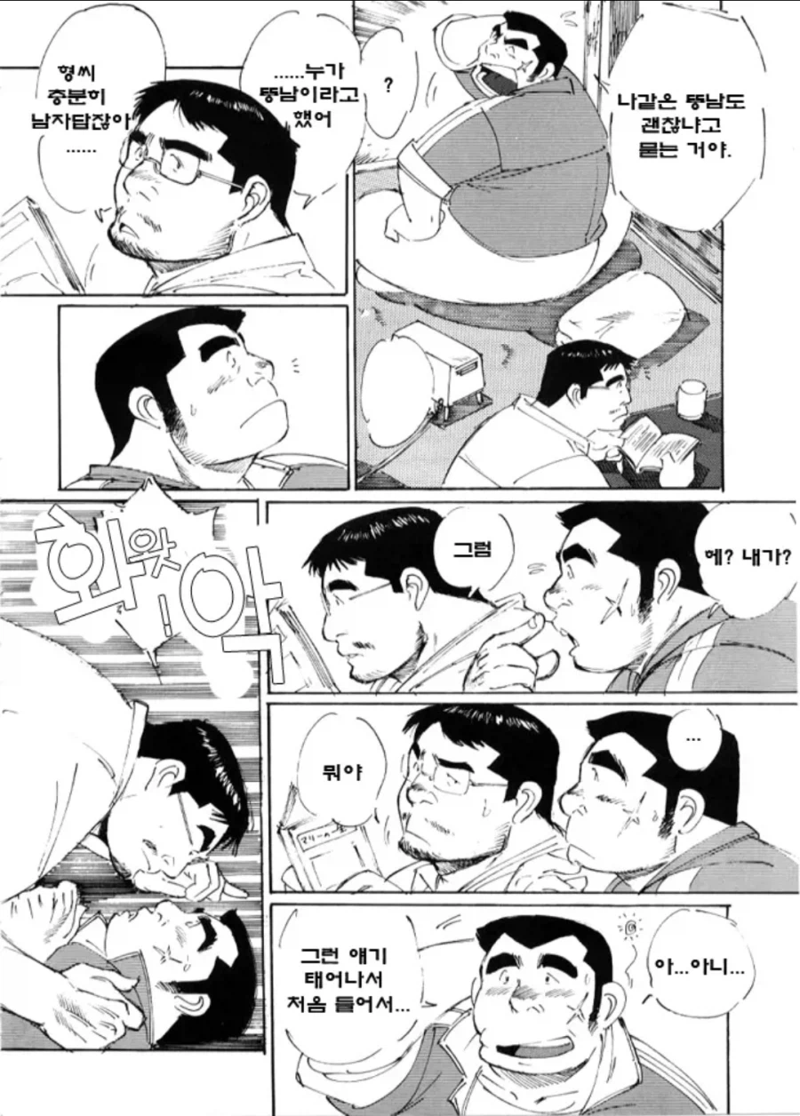 ㅎㅁ) 야쿠자 따가리 데려오는 manhwa_8.webp
