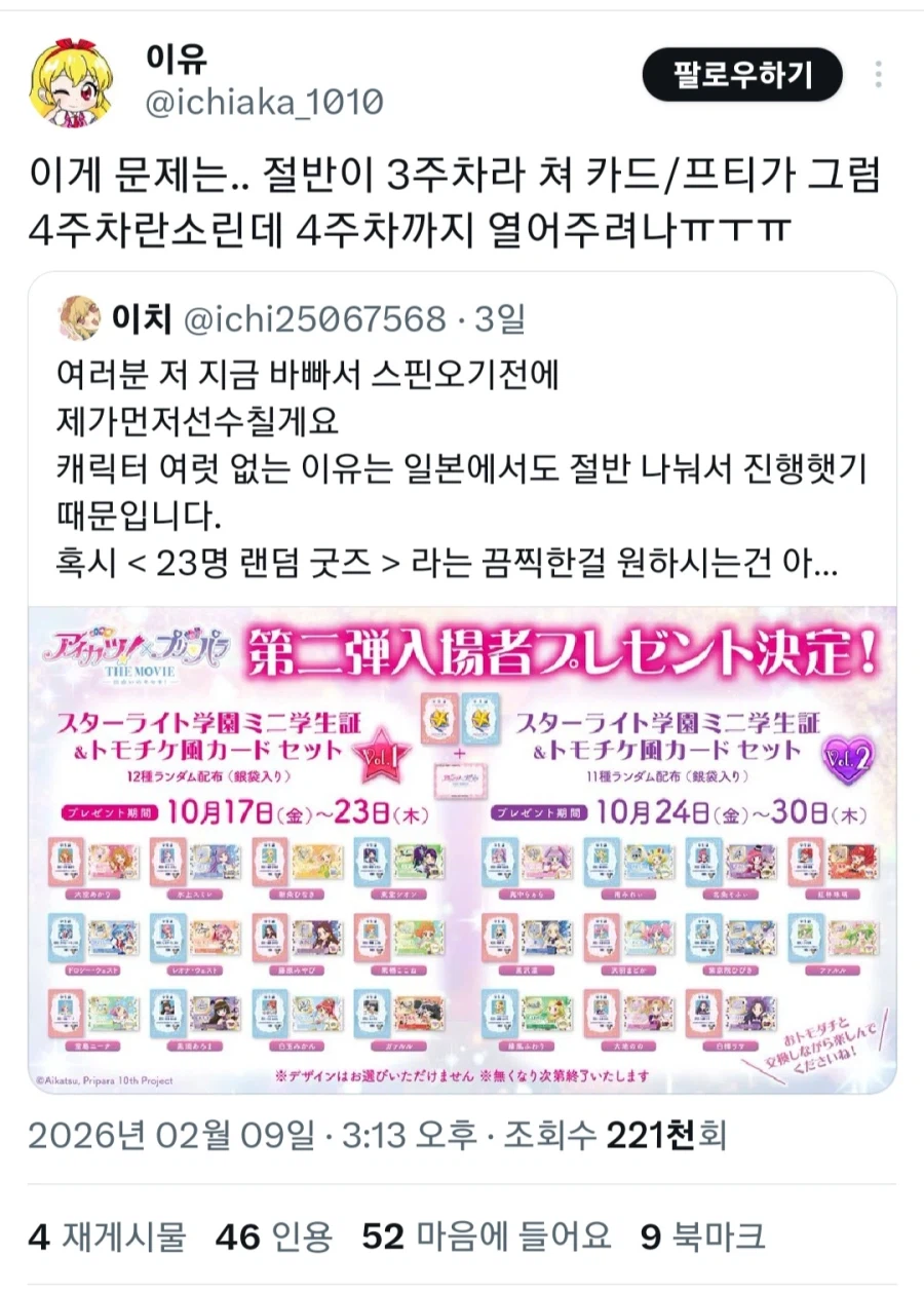 팬덤차이가 극명하게 보이는 여아애니 콜라보 극장판_2.webp