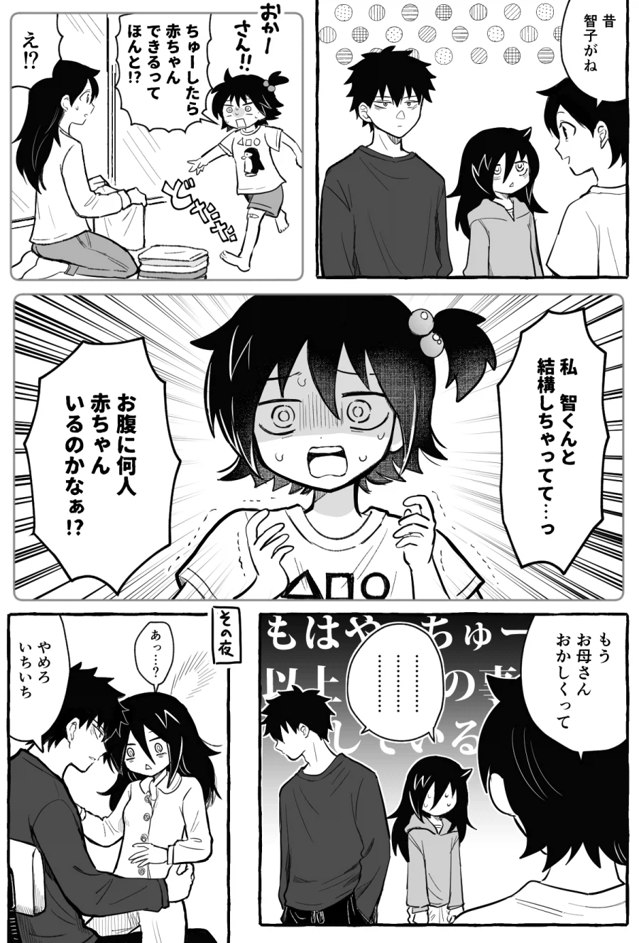 뱃속에 아기가 몇명이나 있는 남매 만화_1.webp