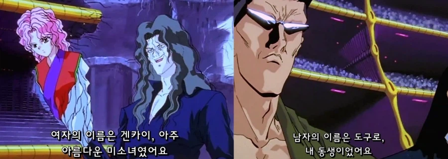 유유백서) ???:옛날 옛날에 젊은 남녀 두 명이 있었어요~_1.webp