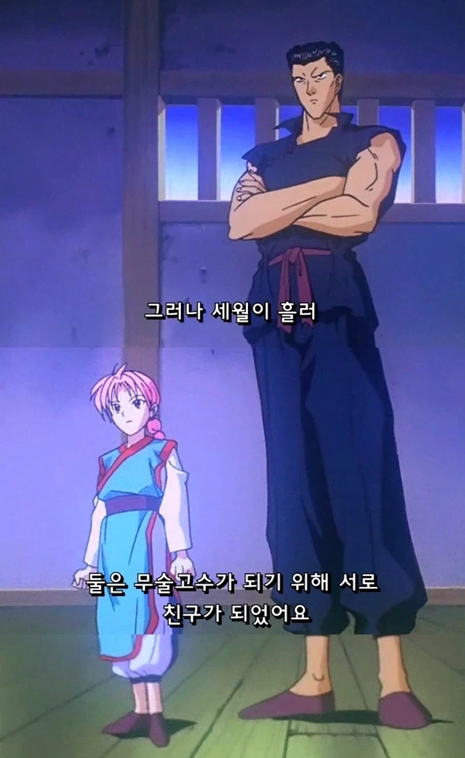 유유백서) ???:옛날 옛날에 젊은 남녀 두 명이 있었어요~_2.webp