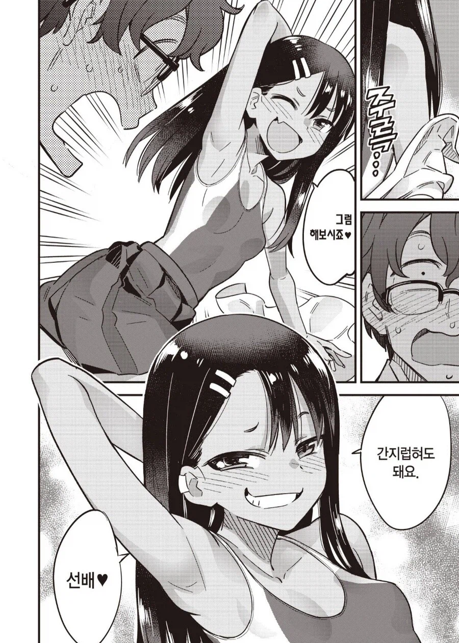겨드랑이 내밀고 도발하는 련.manhwa_1.webp