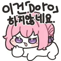 겨드랑이 내밀고 도발하는 련.manhwa_4.webp