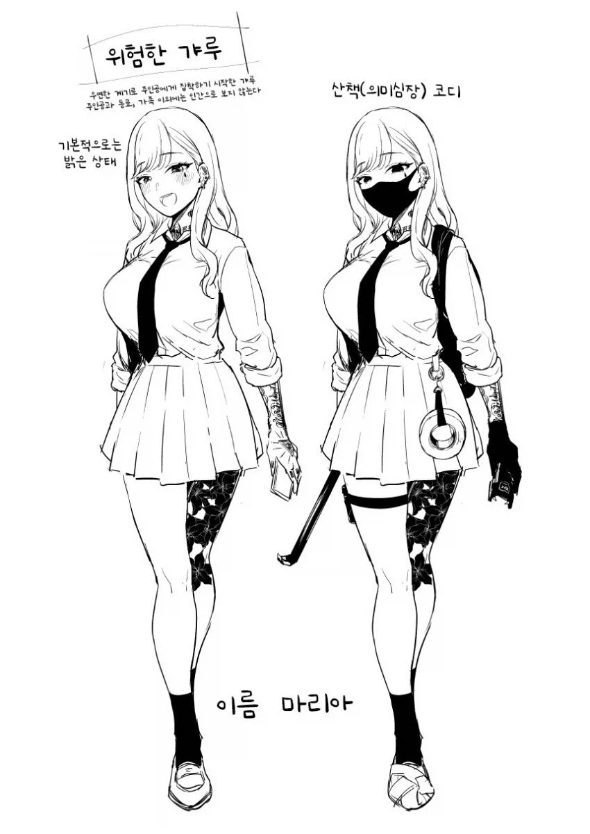 겉모습 때문에 오해받는 갸루 .manhwa_2.webp