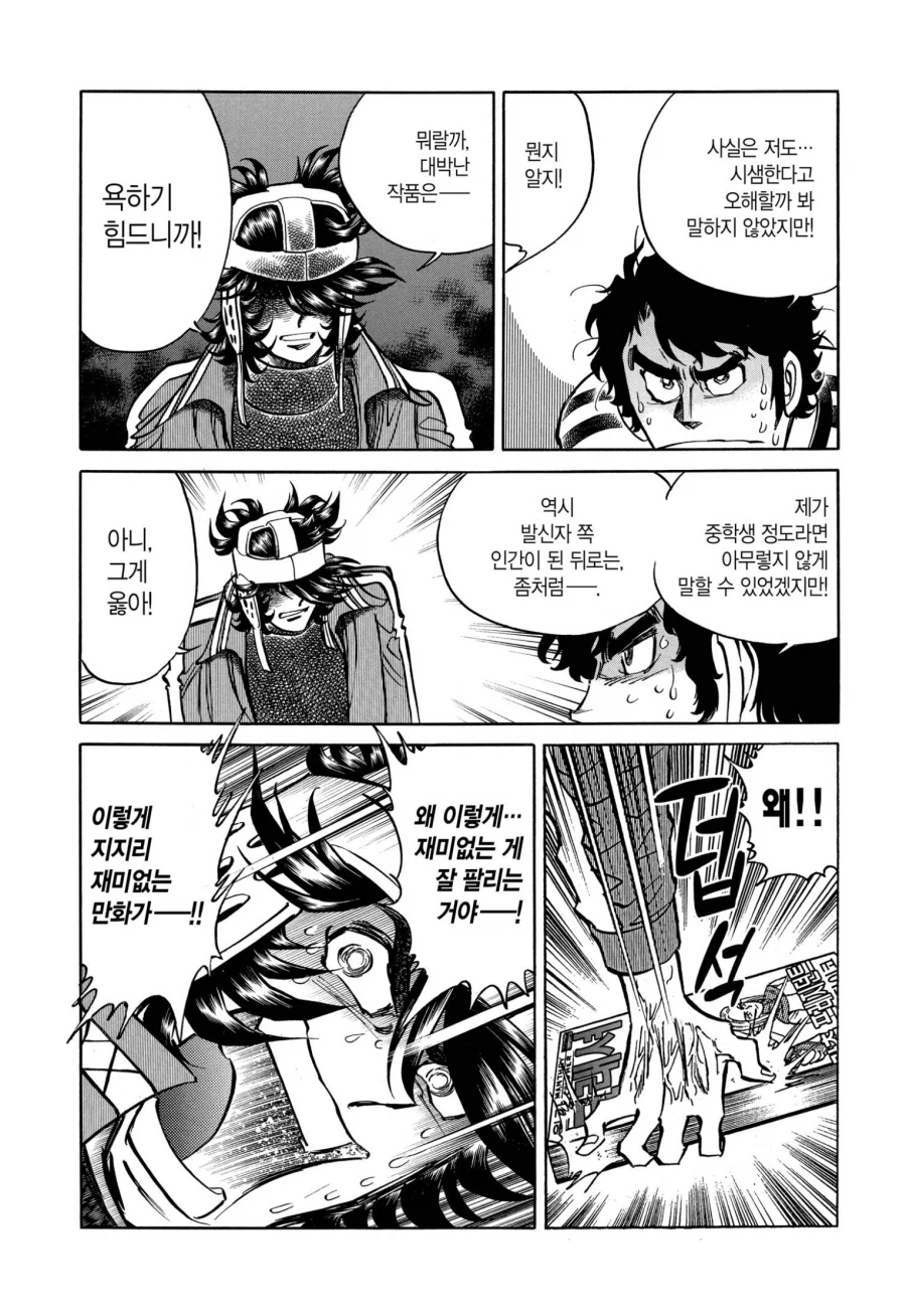 의외로 작가들이 빠지기 쉬운 함정.manhwa_1.webp