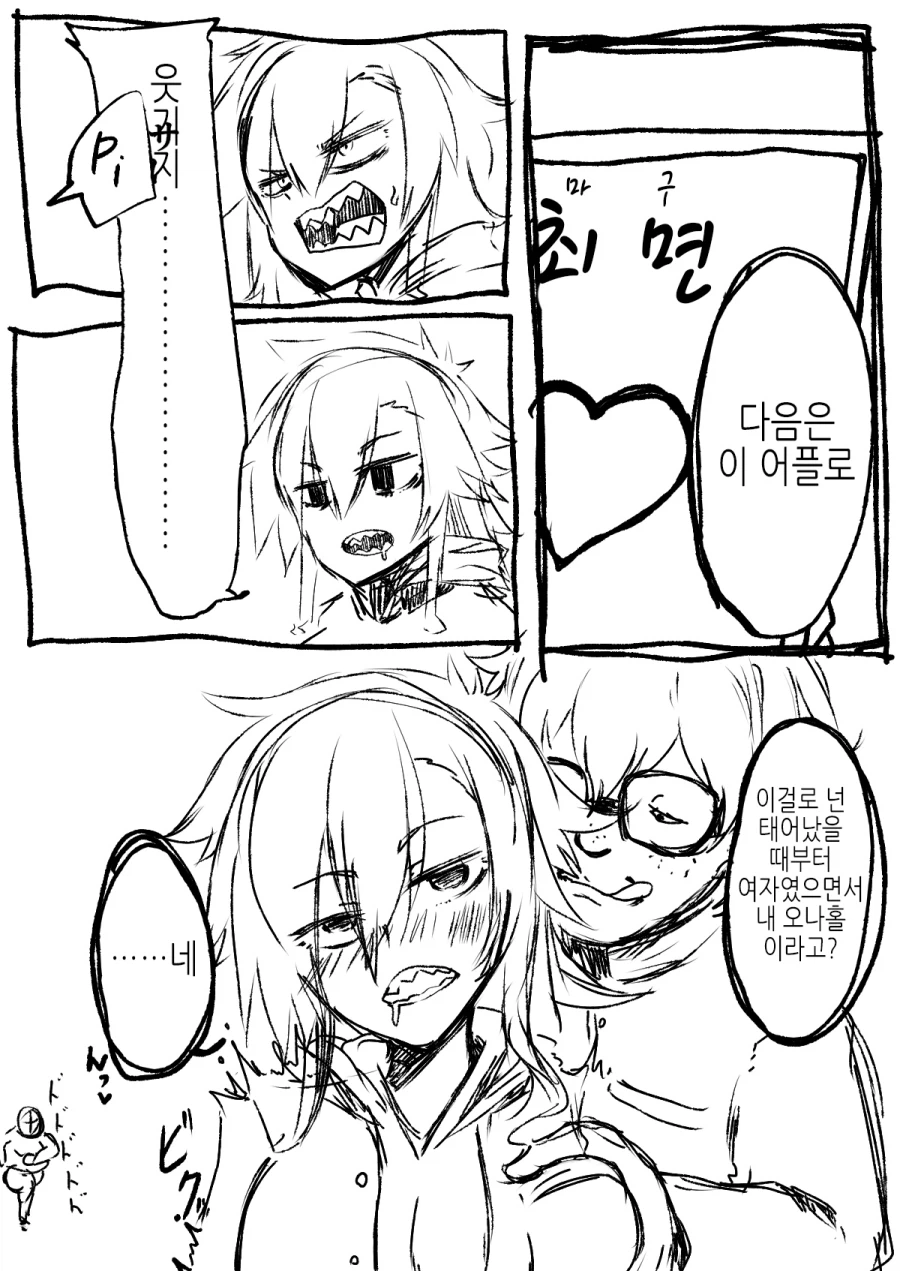 TS)몸으로 가르쳐주는.MANGA_3.webp