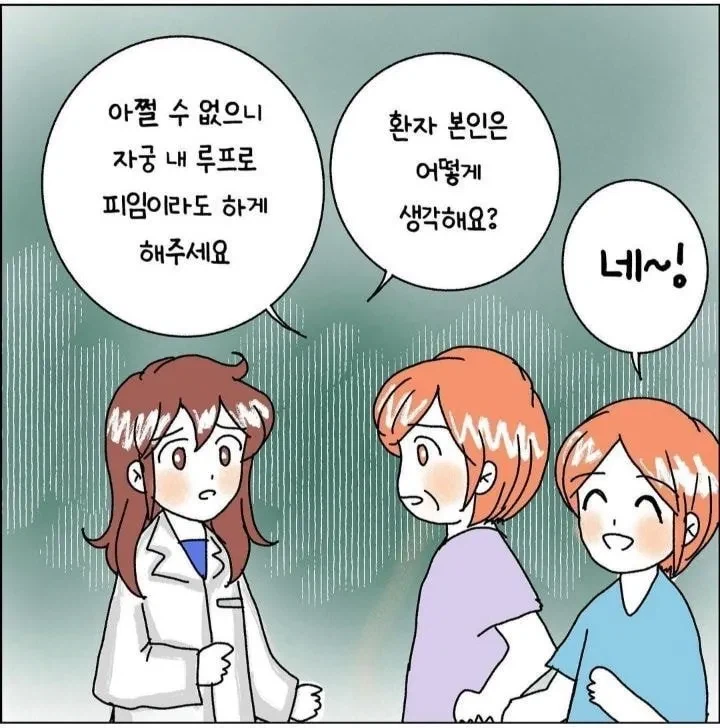 지적 장애 여성과 산부인과 썰.manhwa_5.webp