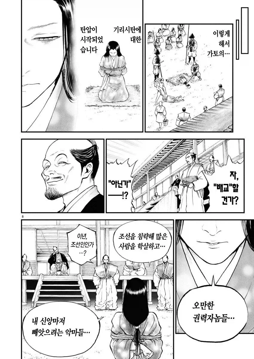 임진왜란때 일본으로 끌려가 성녀로 살았던 조선인 여성_14.webp