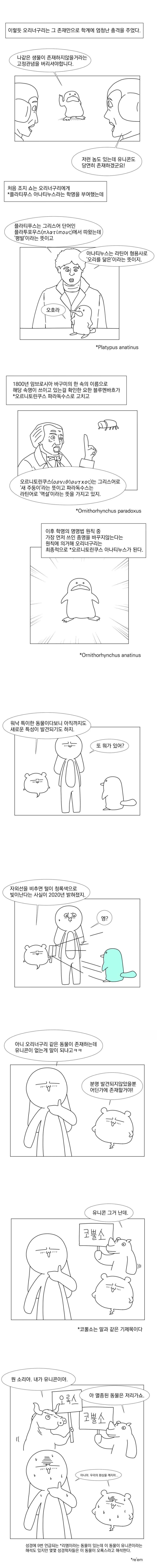 이봐 원주민! 저 괴물은 대체 뭐냐?.manhwa_4.webp