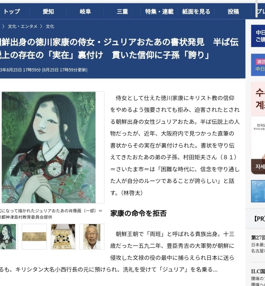 임진왜란때 일본으로 끌려가 성녀로 살았던 조선인 여성_39.webp