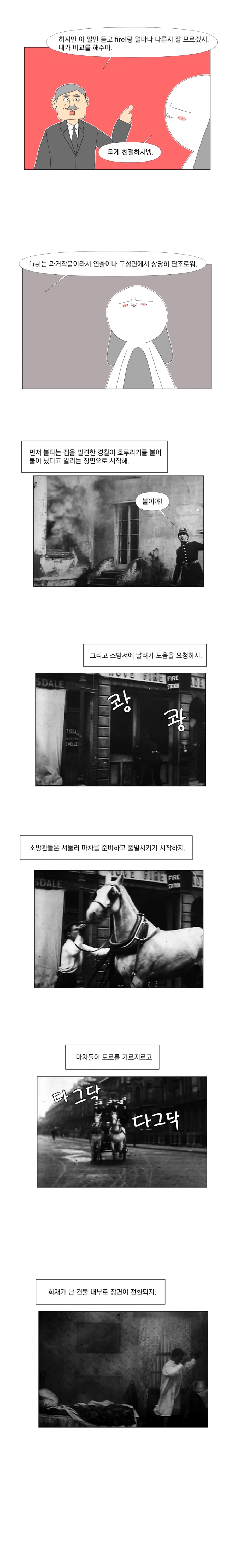 ???: 아바타를 뛰어넘을 영화를 만들어주게!.manhwa_7.webp