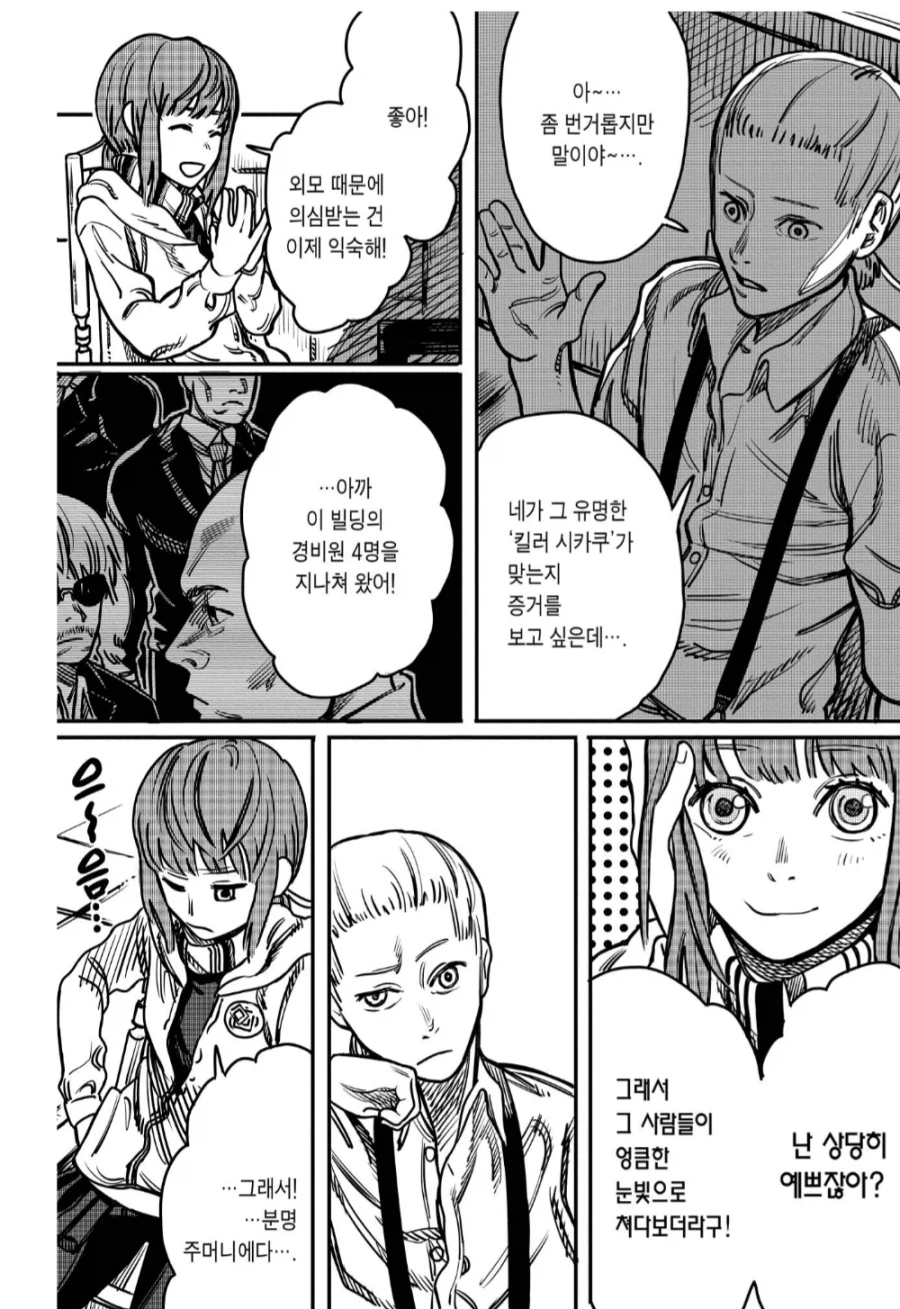 타츠키 단편집을 보는데_1.webp