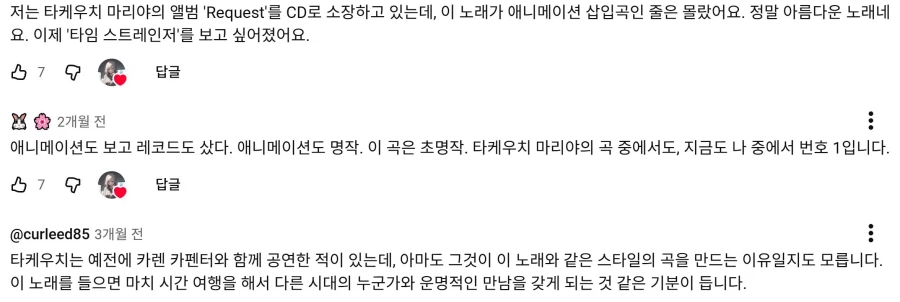 시공의 여행자 - 시공의 여행자_2.webp