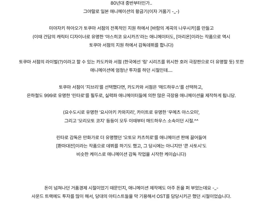 시공의 여행자 - 시공의 여행자_3.webp