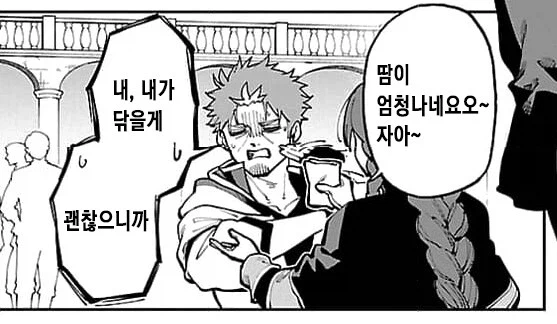 촌구석검성) 히로인은 기사단장 하나 뿐이라고 생각이 들게 된게_3.webp