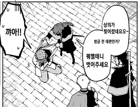 촌구석검성) 히로인은 기사단장 하나 뿐이라고 생각이 들게 된게_4.webp