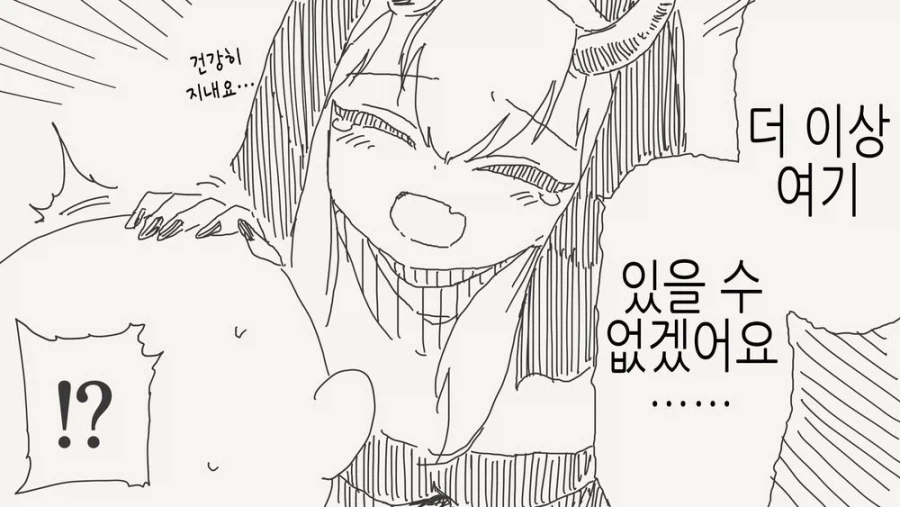 서큐버스 수녀.manga_3.webp