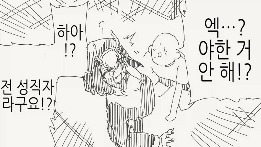 서큐버스 수녀.manga_4.webp