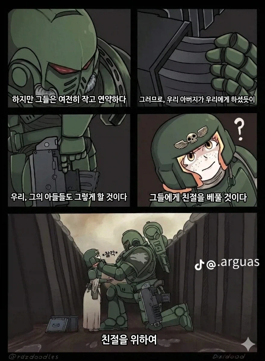 꼬마 가드맨과 카오스 마린이 맞다이하는 워해머 만화.comic_2.webp