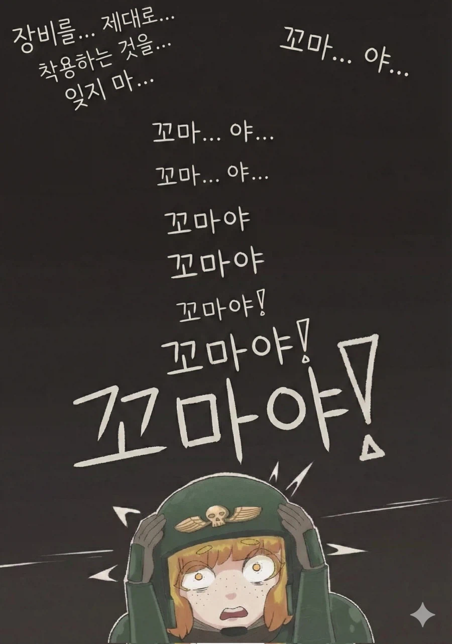 꼬마 가드맨과 카오스 마린이 맞다이하는 워해머 만화.comic_4.webp