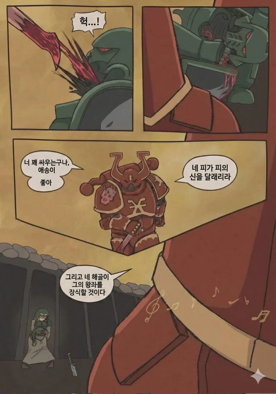 꼬마 가드맨과 카오스 마린이 맞다이하는 워해머 만화.comic_12.webp