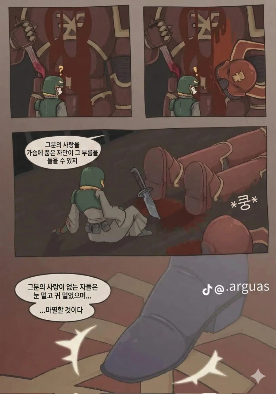 꼬마 가드맨과 카오스 마린이 맞다이하는 워해머 만화.comic_17.webp