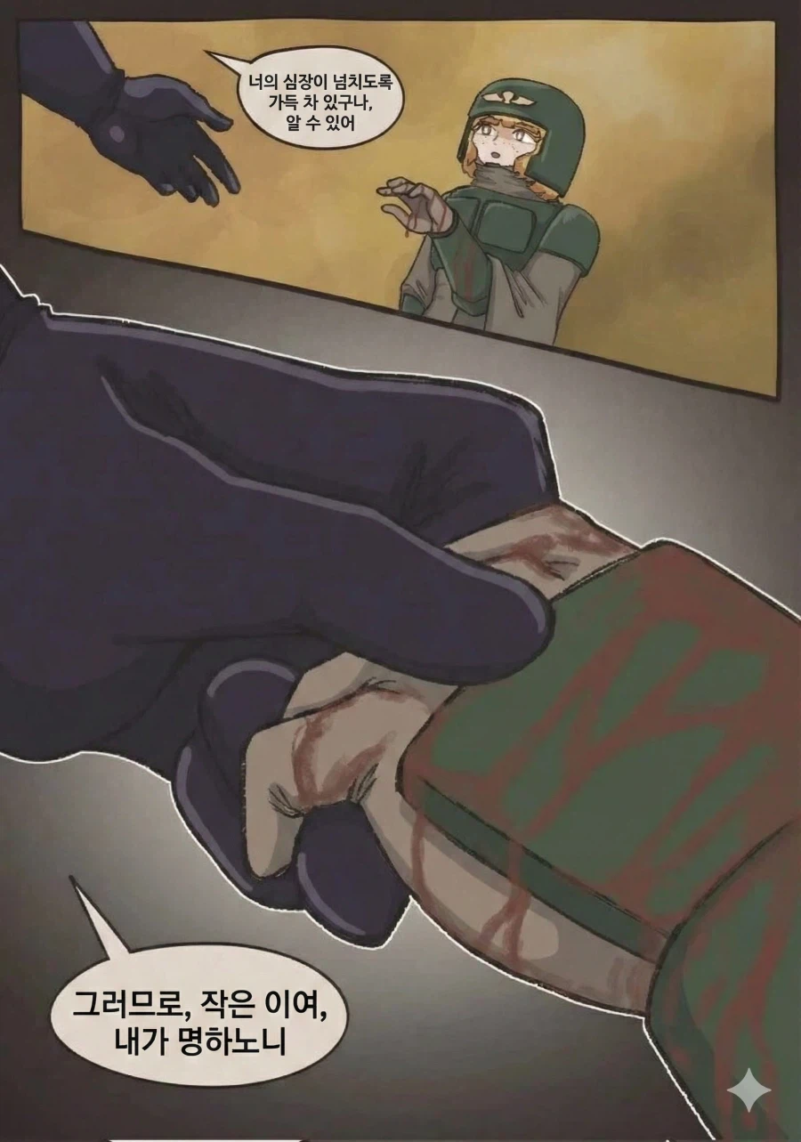 꼬마 가드맨과 카오스 마린이 맞다이하는 워해머 만화.comic_18.webp