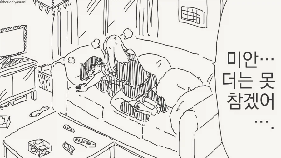 생각하는것을 그만두기로했다.manhwa_1.webp