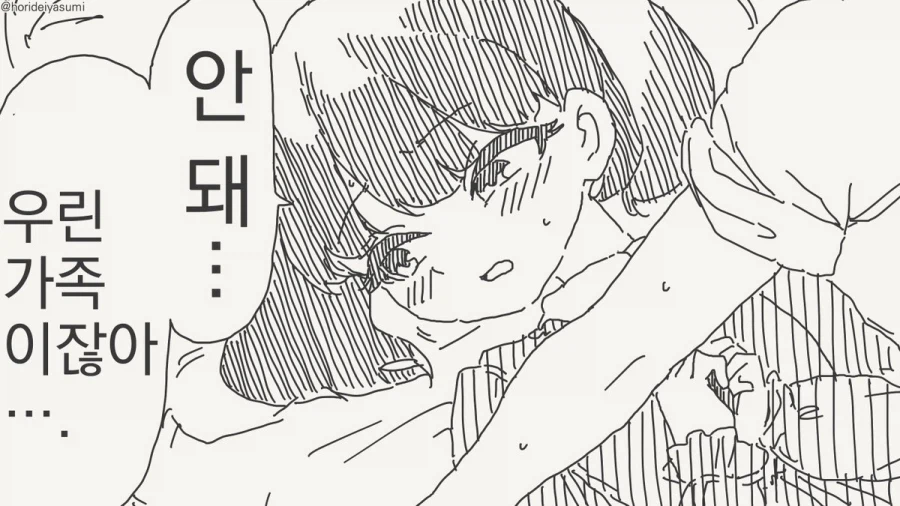 생각하는것을 그만두기로했다.manhwa_2.webp