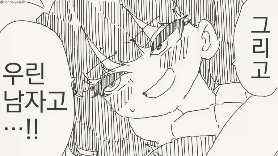 생각하는것을 그만두기로했다.manhwa_3.webp