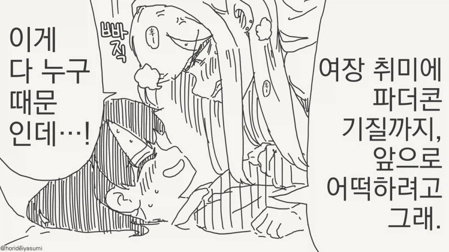 생각하는것을 그만두기로했다.manhwa_4.webp