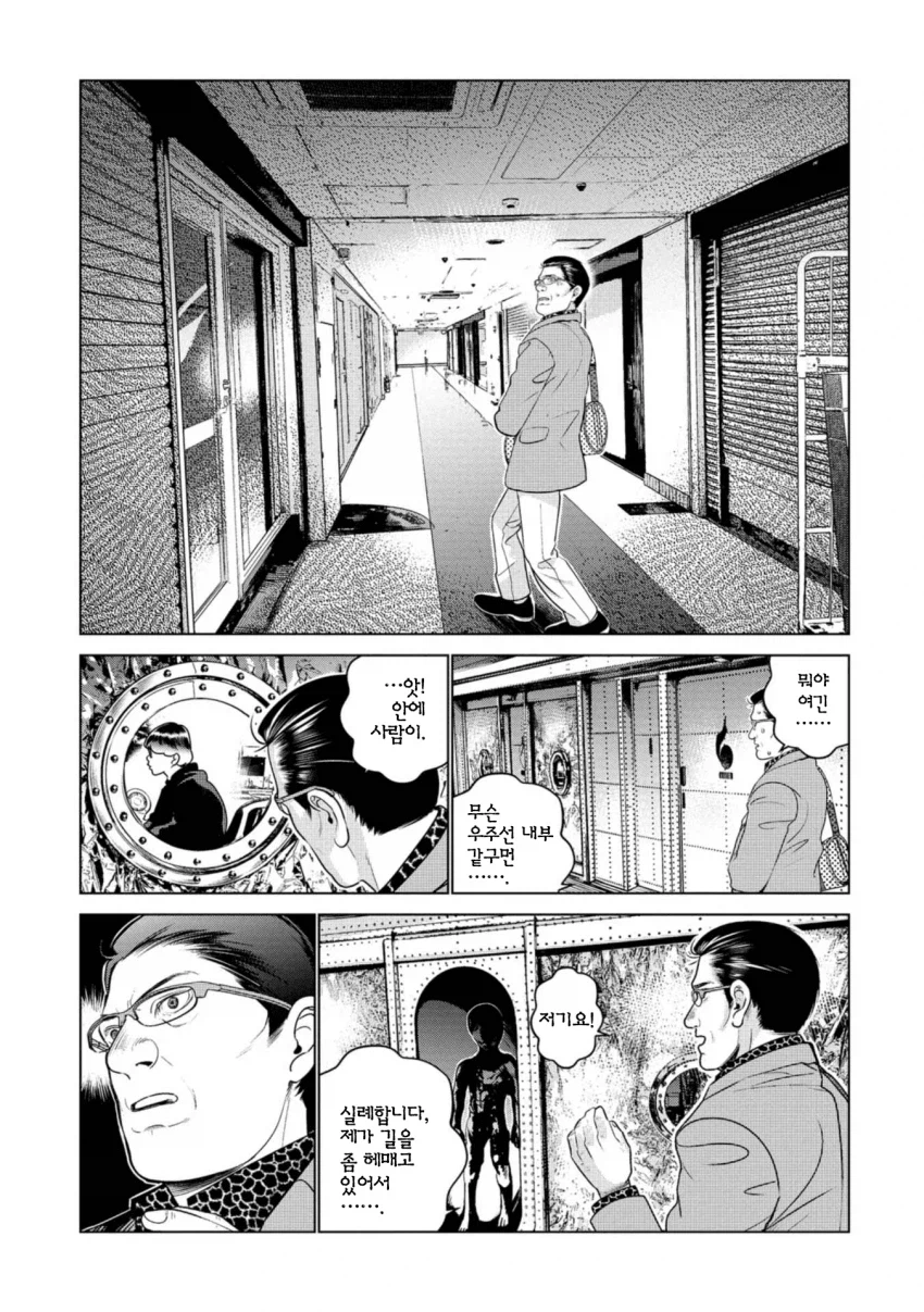 만화작가가 여자라는걸 직감하는 순간.manga_1.webp