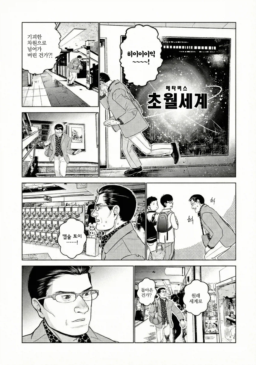 만화작가가 여자라는걸 직감하는 순간.manga_3.webp