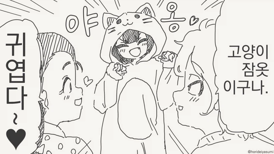 역지사지를 느껴봐라.manhwa_1.webp