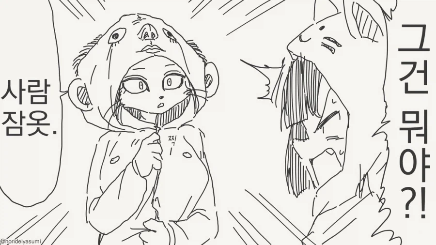 역지사지를 느껴봐라.manhwa_3.webp