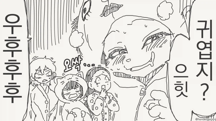 역지사지를 느껴봐라.manhwa_4.webp