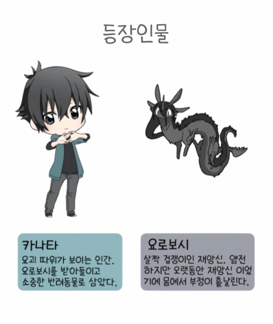 번역)설녀와 빙주녀(氷柱女)의 피켜 스케이트.manhwa_4.webp