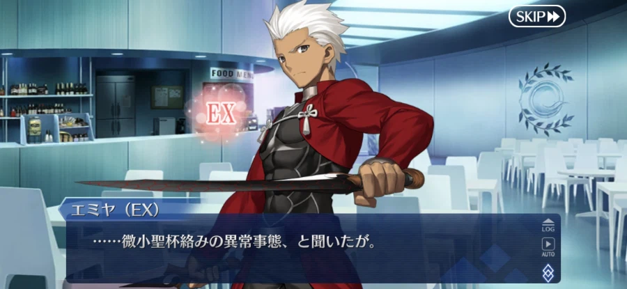 Fate) 두 마망 호소인과